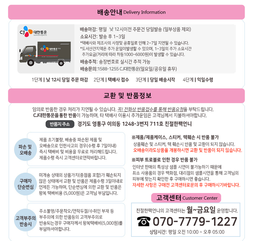 Botanical Country Oxygen Can Mild Cream SPF50 + PA