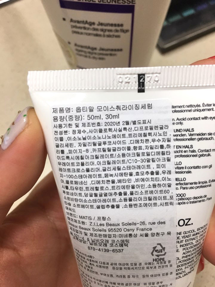 New FREE SHIPPING Matisse Moisturizing Cream Serum