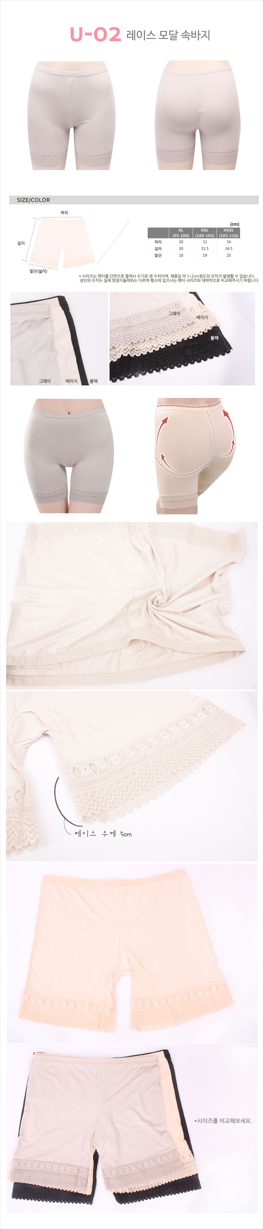 Seamless Shorts Big Size XL-XXXL Modal Summer Skir