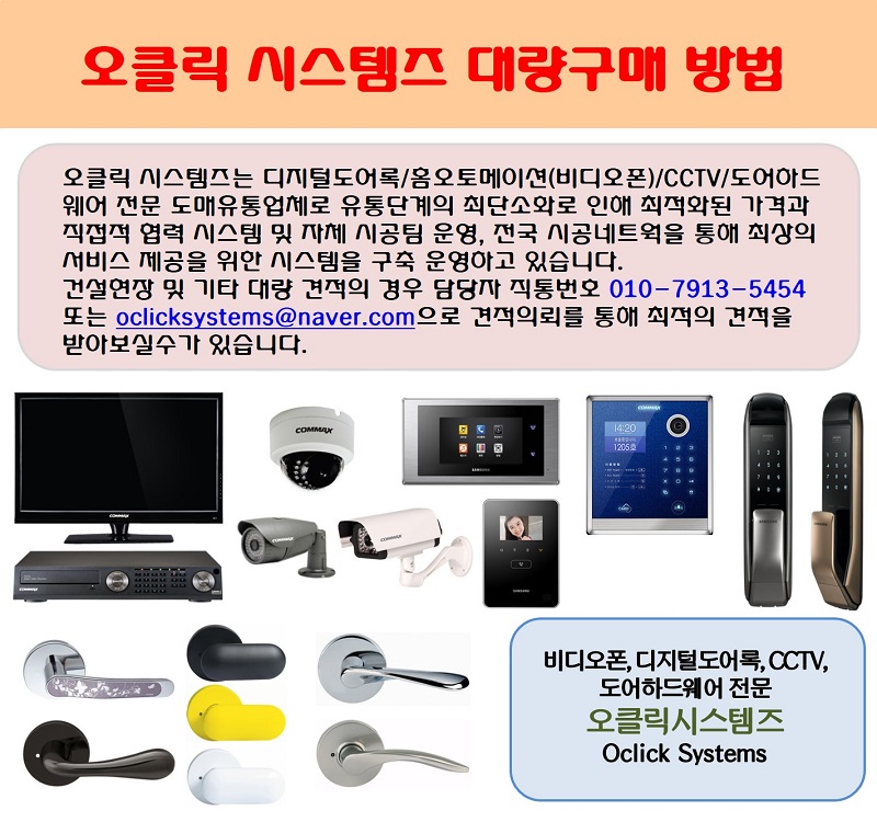 New Doorlock EVERNET Door Lock EN900-T SM7-T Numbe