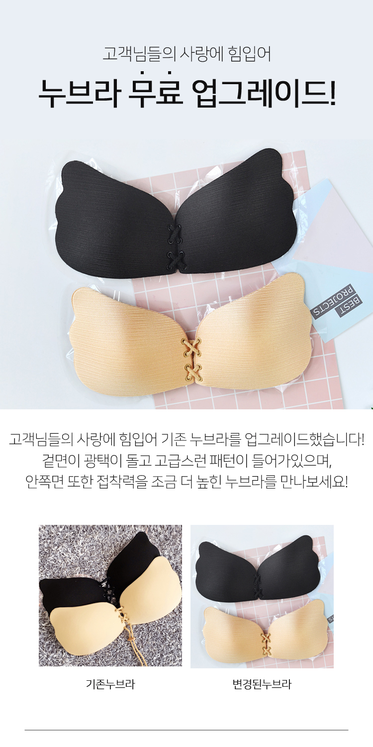 NEW NUBRA Wing Corset Nubra Nude Volume Up Silicon