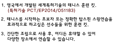 New Tennis Top Spin Pro