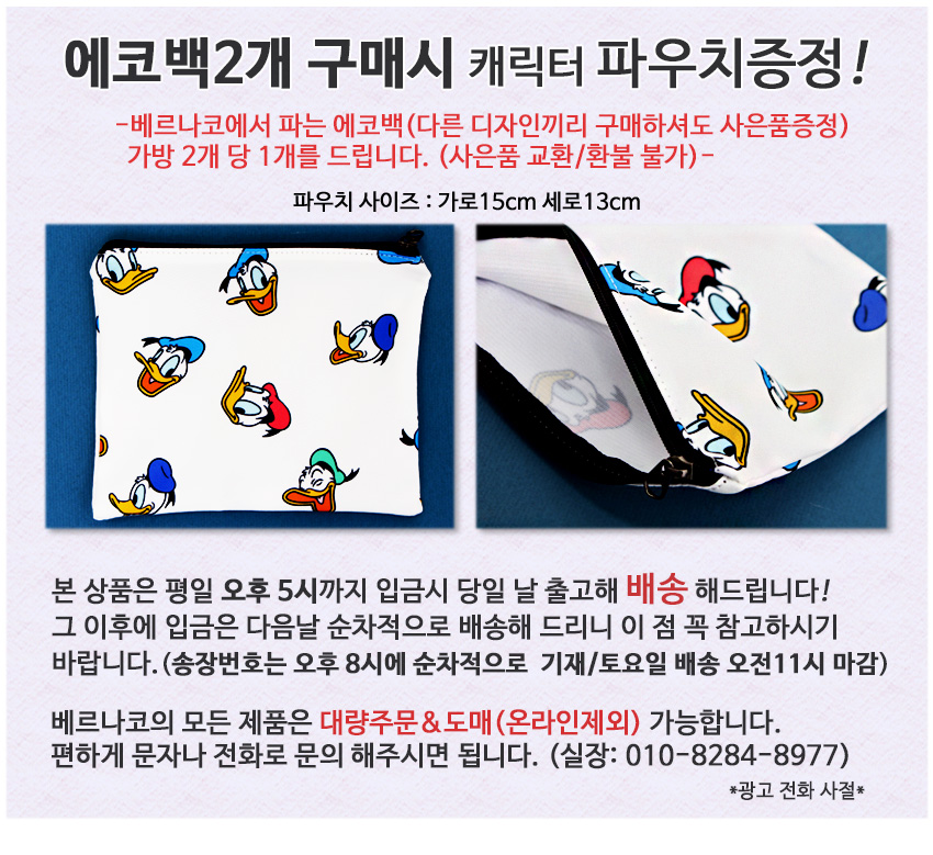 NEW ECO BAG BENNA COE Eco Bag Plain Cloth Bag Ligh