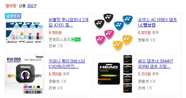 New Tennis Prospex Tennis Elbow Ring Dampner Dampn