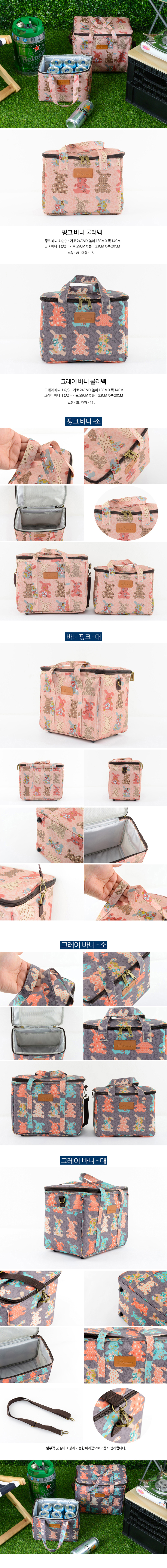 Scandinavian style kitchen cooler bag vacation bag