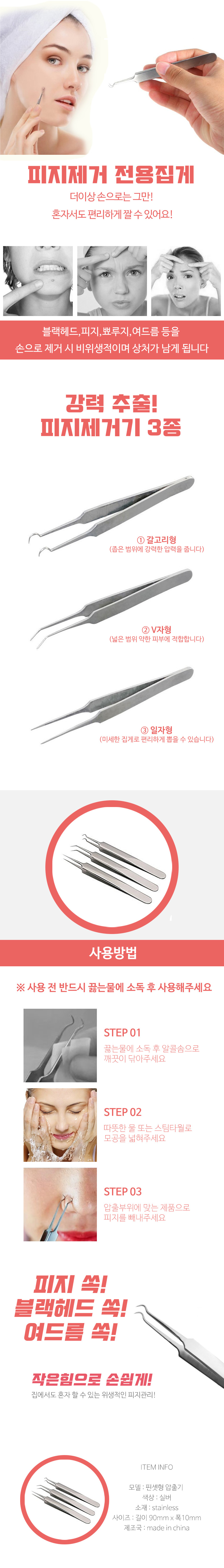 Blackhead Remover Instamart Blackhead Fiji Perfect
