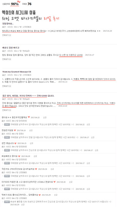 Ecsang Warming Gomet Massage Gel for Couple 30ml oil gift anniversary Mint Mohito French mountain