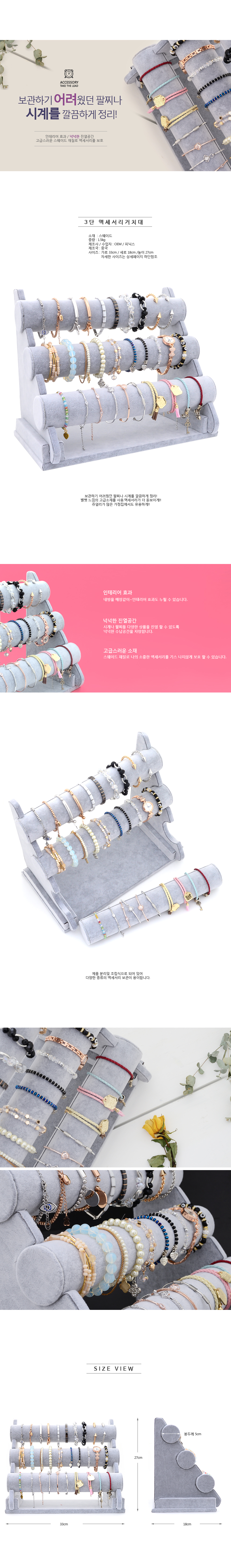 NEW WATCH BOXES 3-stage accessory cradle metal wat