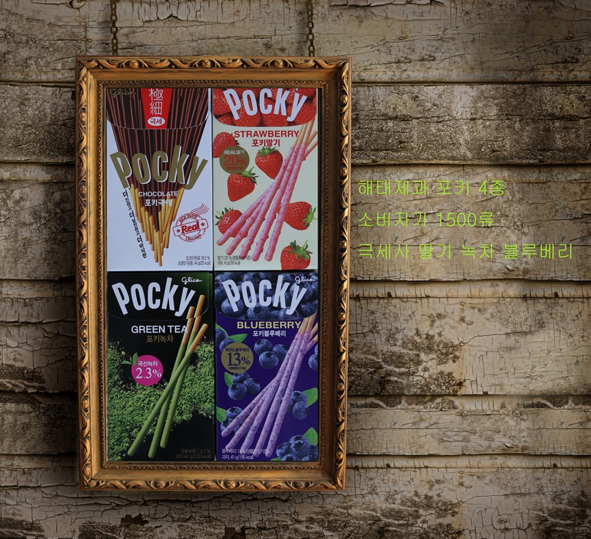 Korean Snack Haitai Confectionery Porky Strawberry