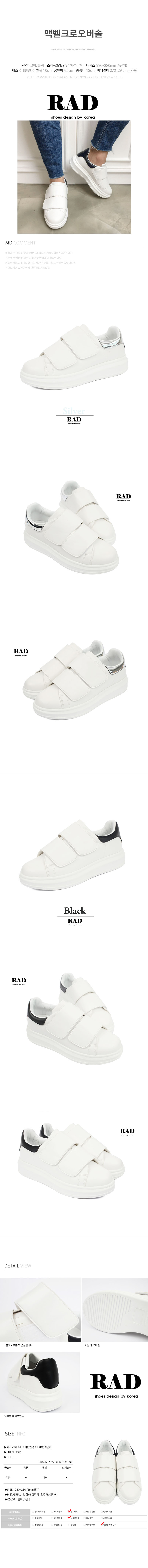 Men Height Shoes RAD summer couple planning Unisex