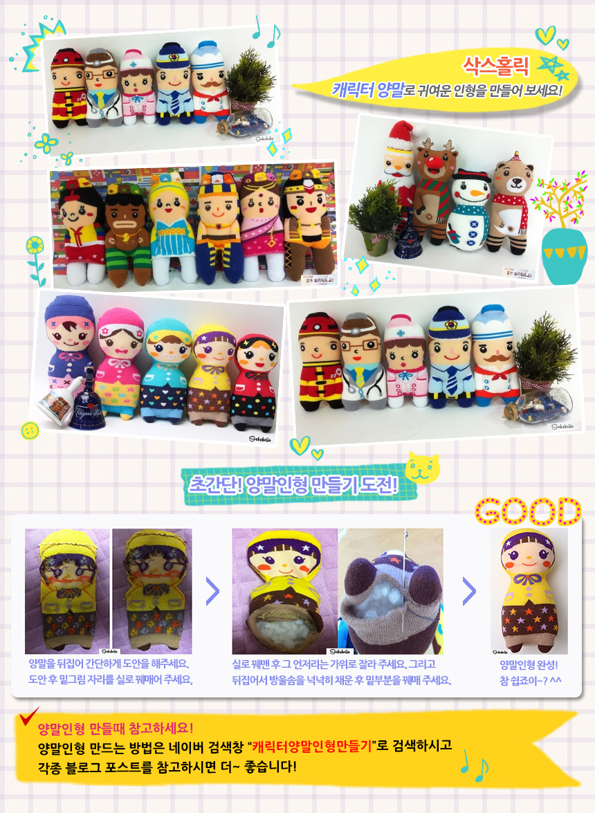 NEW SOCKS COLLECTION Cute and stylish socks design