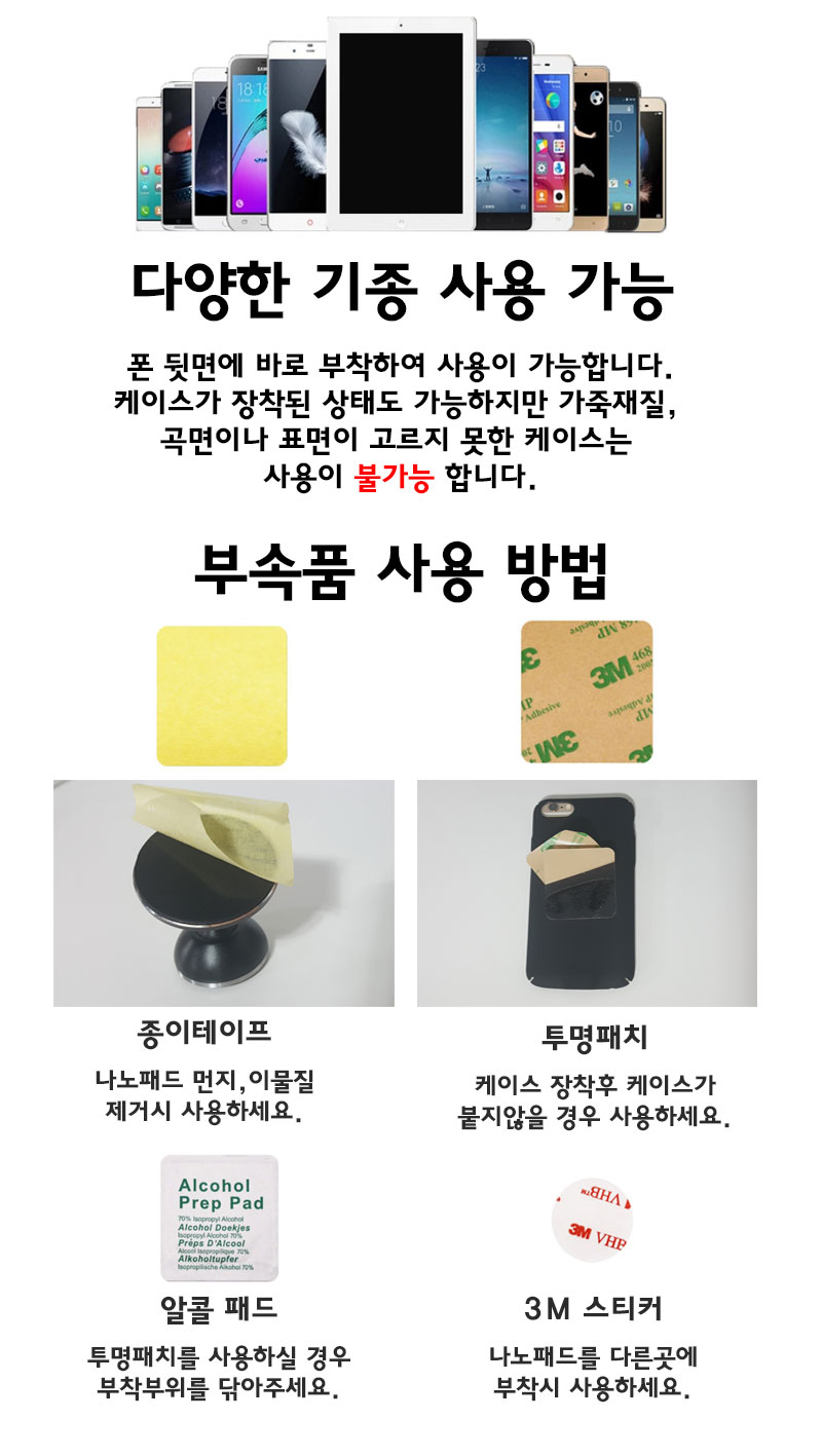 NEW MOBILE PHONE HOLDER Nano Pad Mobile Phone Crad