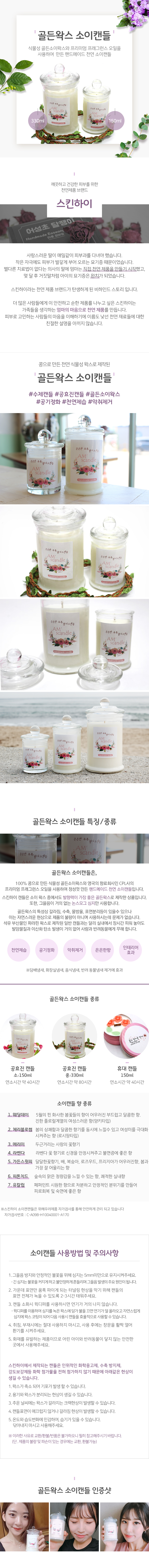 NEW CANDLE Soya Candle 150ml Natural Herb Golden W