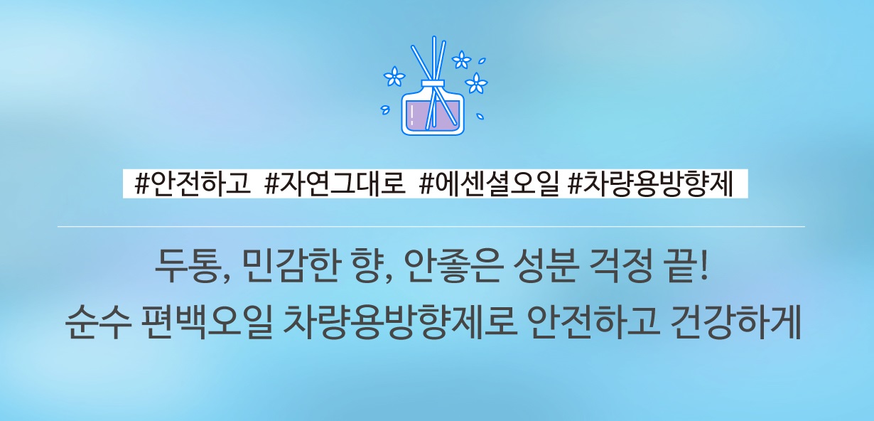 Car Air Freshener Car Phytoncide Natural Fragrance