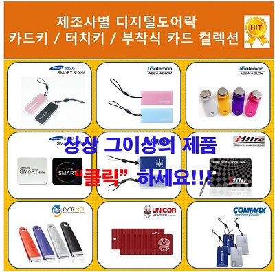 New Doorlock Princess Key Everton EN900-T SM7-T Di