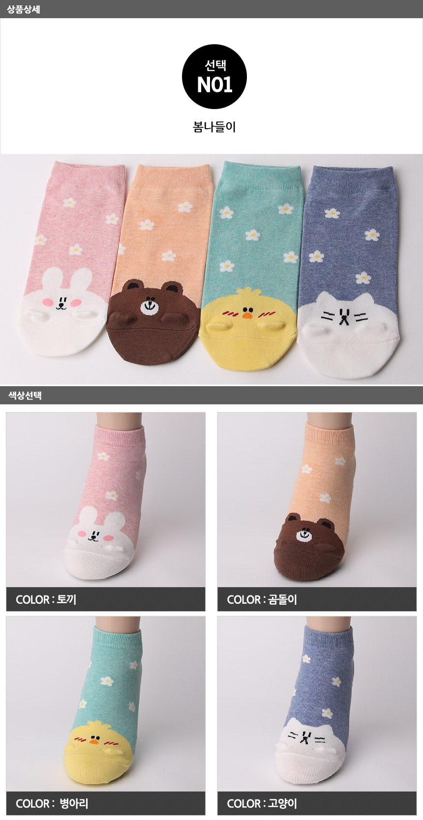 NEW SOCKS COLLECTION Cute and stylish socks design