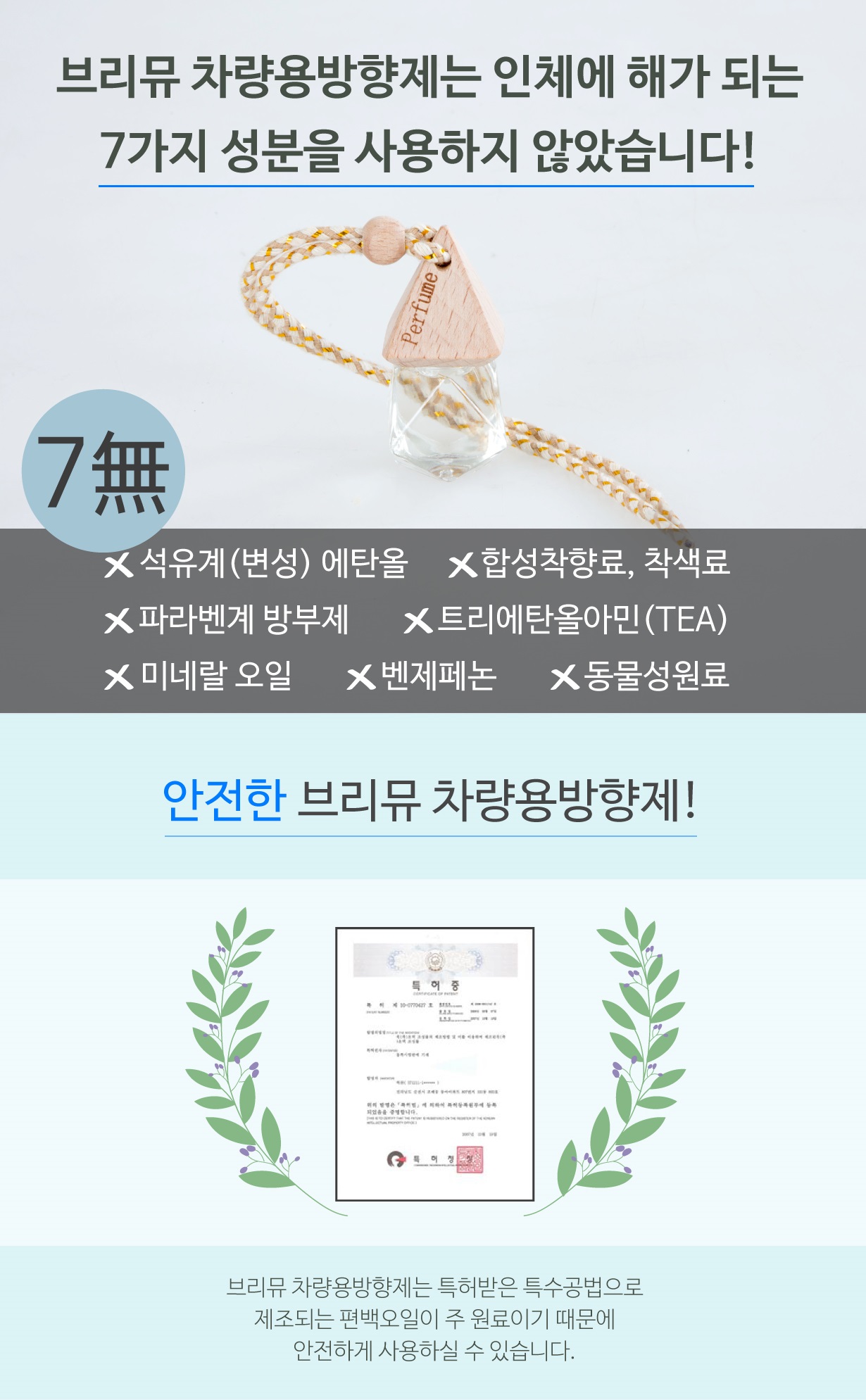 Car Air Freshener Car Phytoncide Natural Fragrance