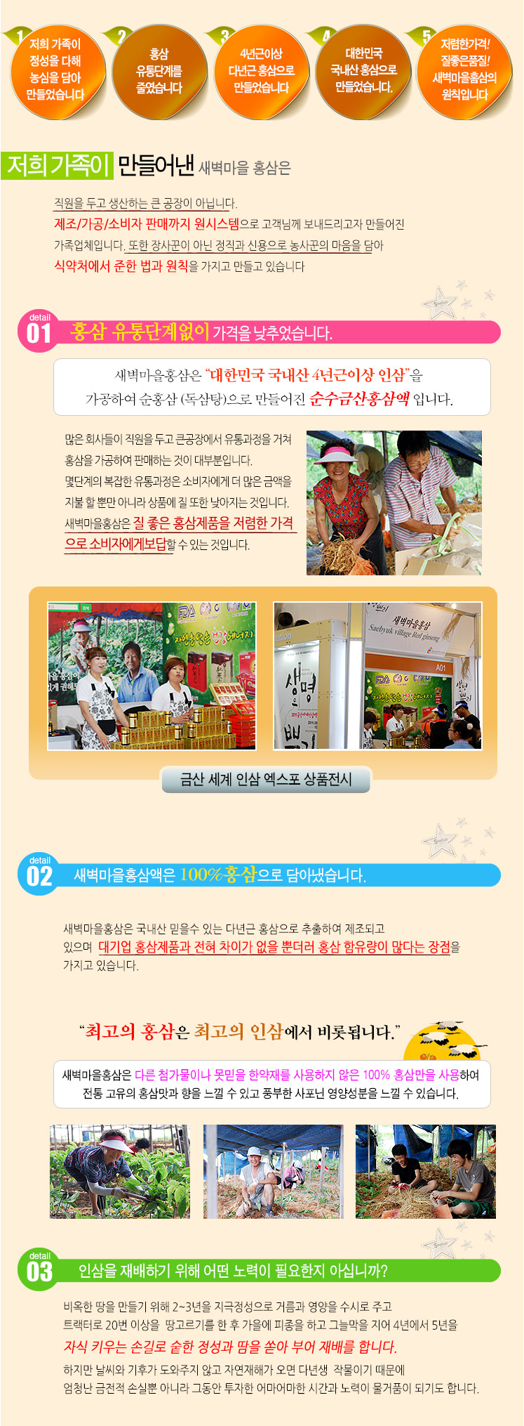 Korea Ginseng Ginseng Red Ginseng Extract Concentr