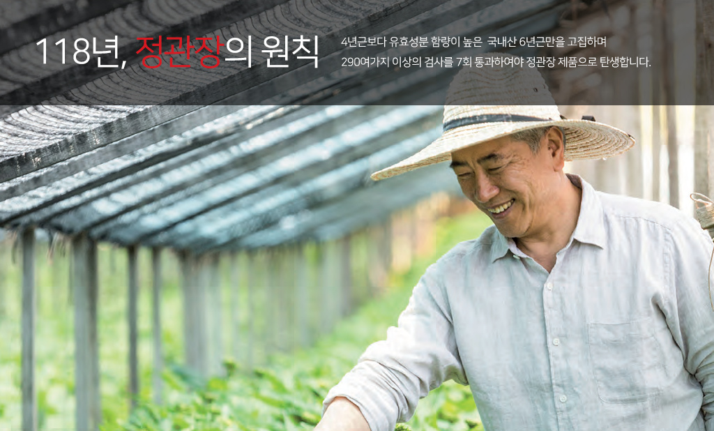 Korea Ginseng Korean Ginseng Corp.