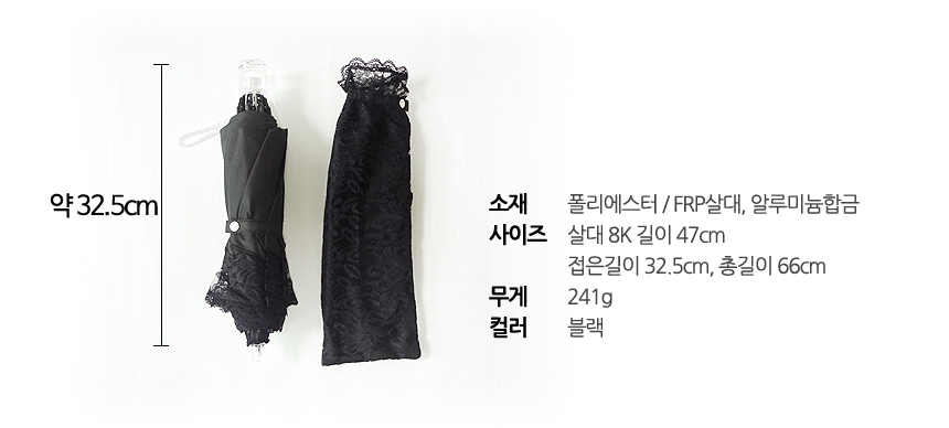 Mini Umbrella Rose mesh netting ultraviolet cut pr