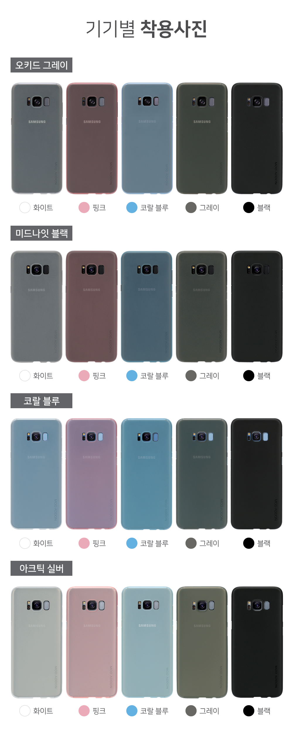 New mode add-on Galaxy S8 plus skinny case thin li