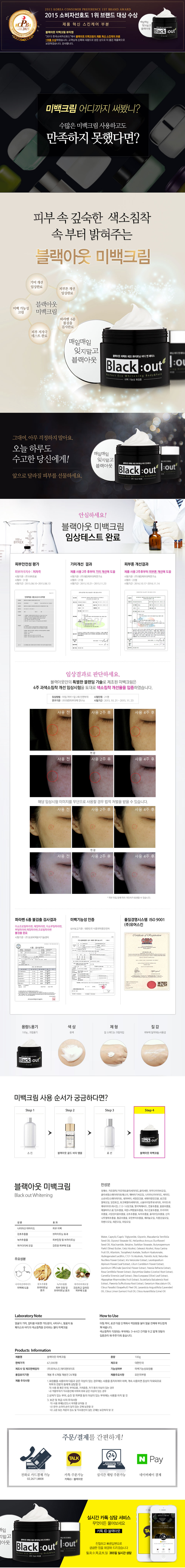 New black out eco whitening whitening cream 100g R