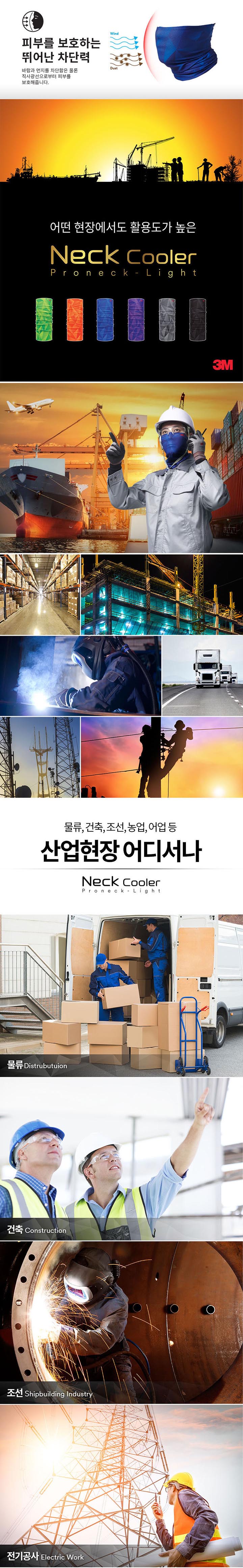 NEW MULTI FUNCTION SCARF 3M Ultralight Buff Cool S