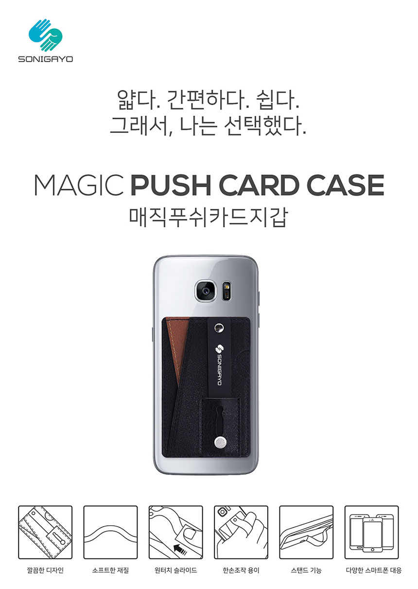 NEW CARD HOLDER WALLETS magic push card two wallet