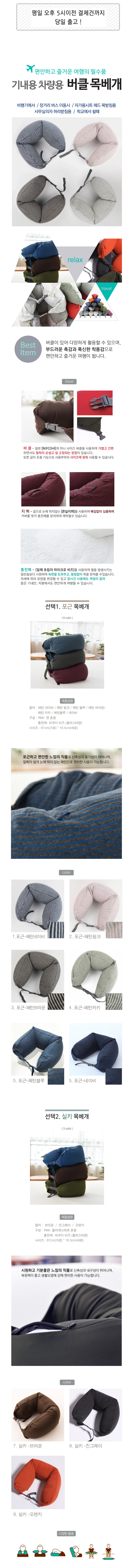 Travel Neck Cushion &amp Silky Travel Neck Pillow 