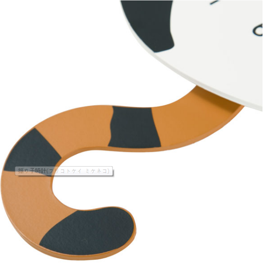 Nitori Cat Wall Clock Imports