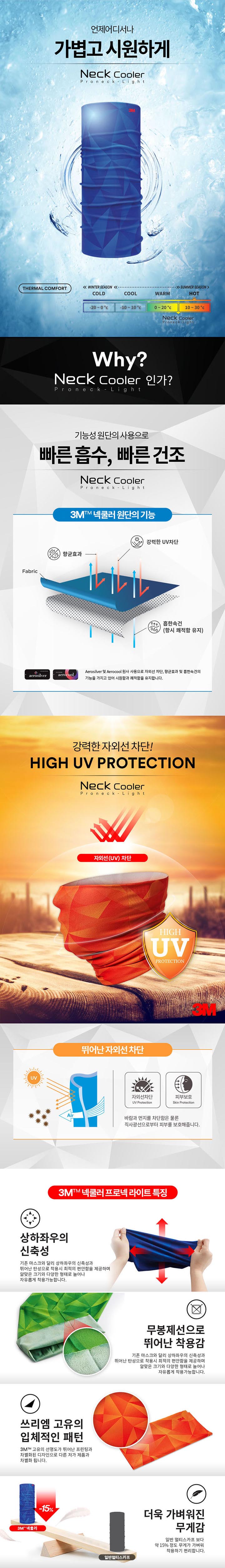 NEW MULTI FUNCTION SCARF 3M Ultralight Buff Cool S