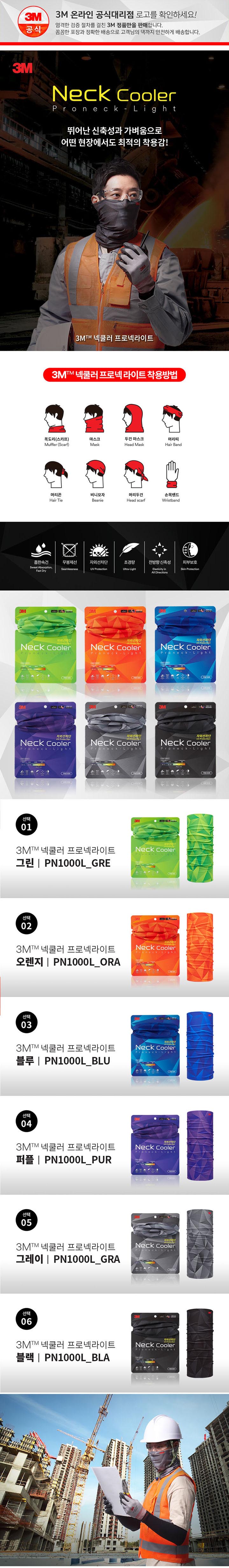 NEW MULTI FUNCTION SCARF 3M Ultralight Buff Cool S