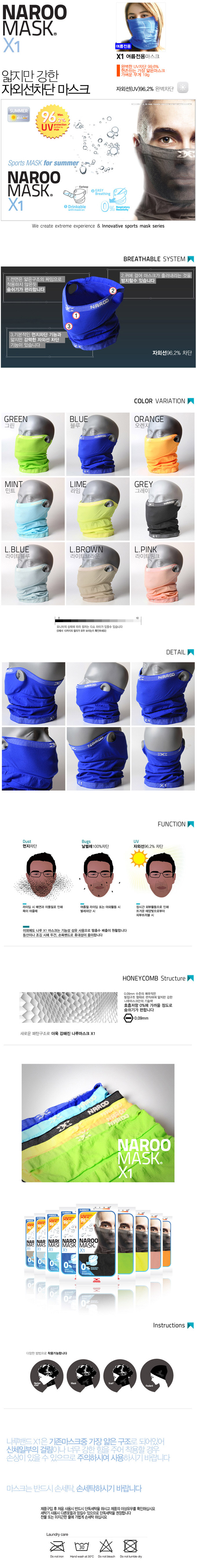 NARU Mask X1 Bicycle Mountaineering Summer Nightti