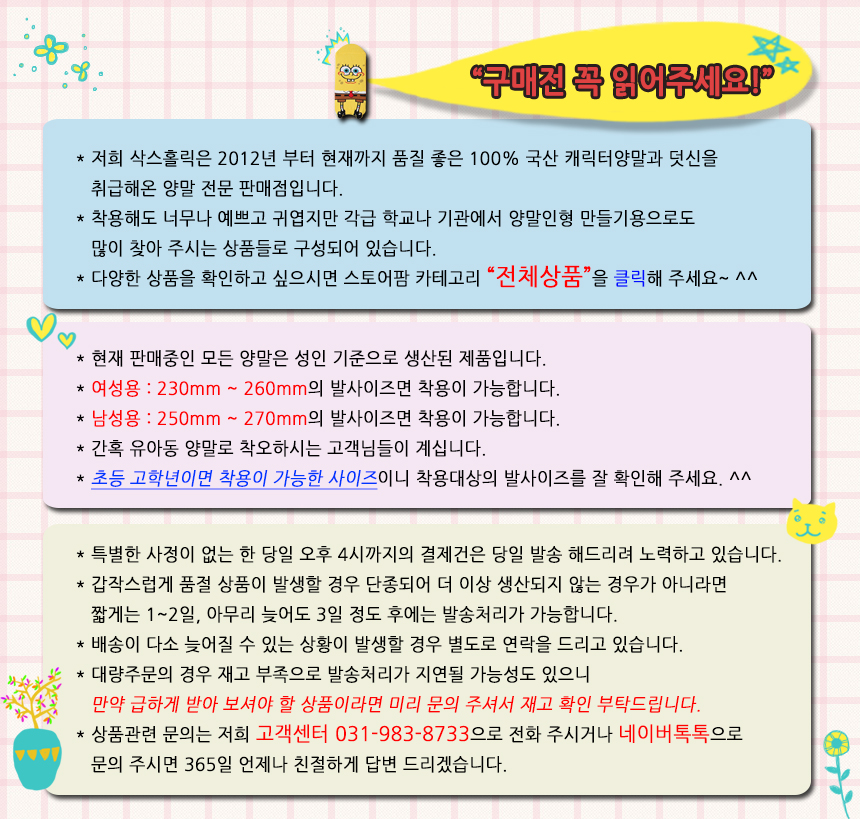 NEW SOCKS COLLECTION Marvel almighty woman charact