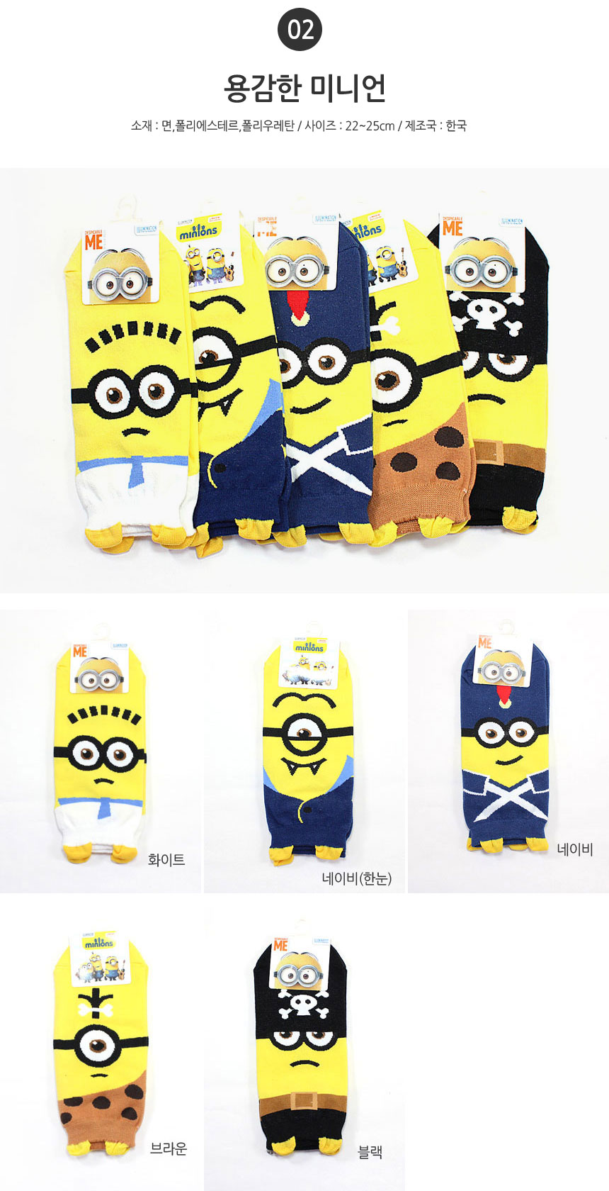 NEW SOCKS COLLECTION Character Slim Mini Series Se