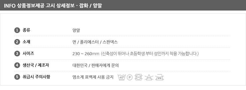 NEW SOCKS COLLECTION Christmas girl character sock