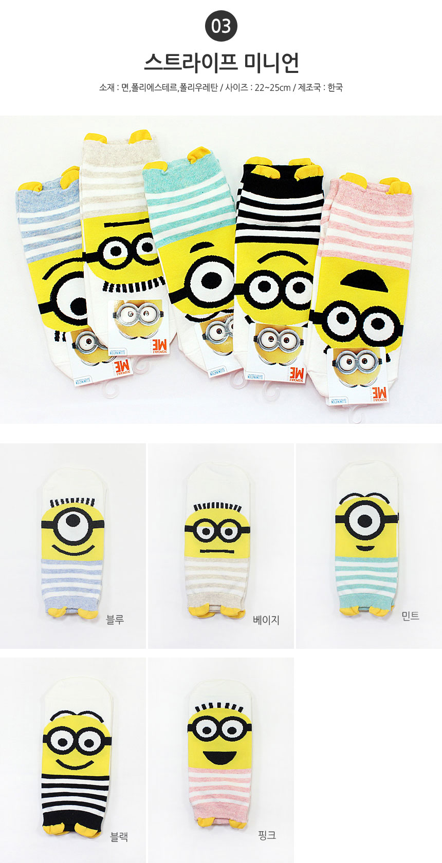 NEW SOCKS COLLECTION Character Slim Mini Series Se