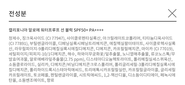 Nature Republic California Aloe Waterproof Sunbloc