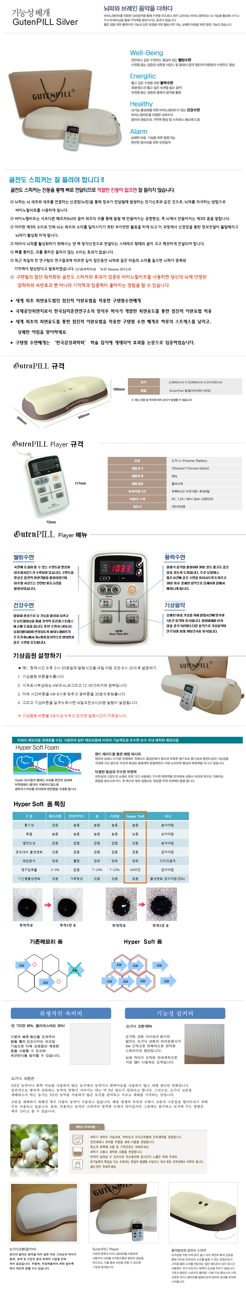 Sleeping pillow with functional cushion Tenutaipu 