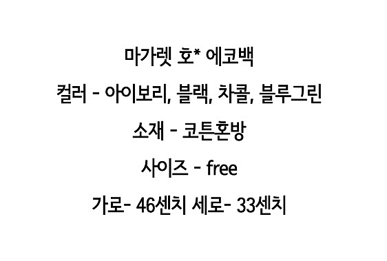 NEW ECO BAG Cross Margaret Howell Eco Bag Women Me