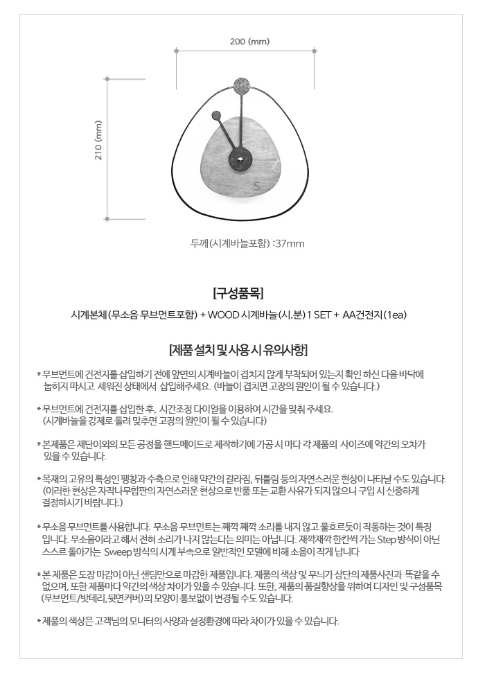 Design Noiseless wall clock Nr-dm-mini5 Series tri