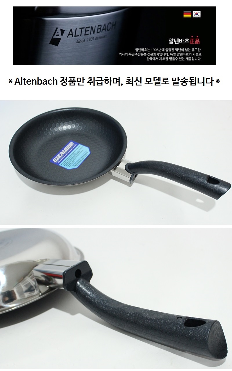 NEW FRYING PAN ALTEN BACH TAIL 5 INDUCTION FURAY P