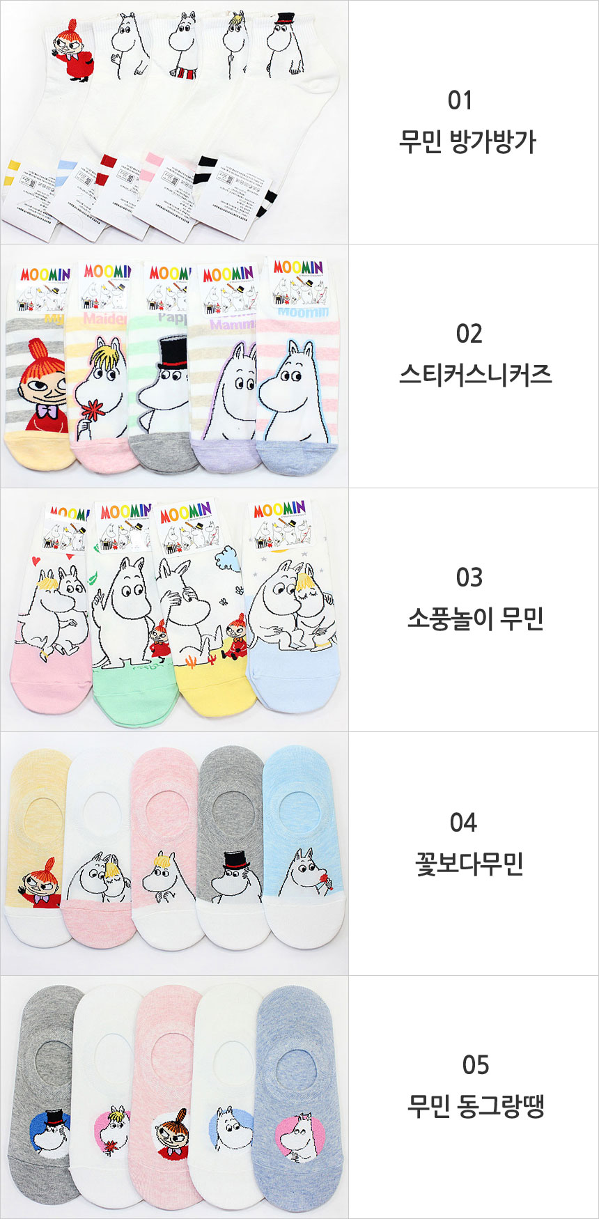 NEW SOCKS COLLECTION Momin series student fashion 