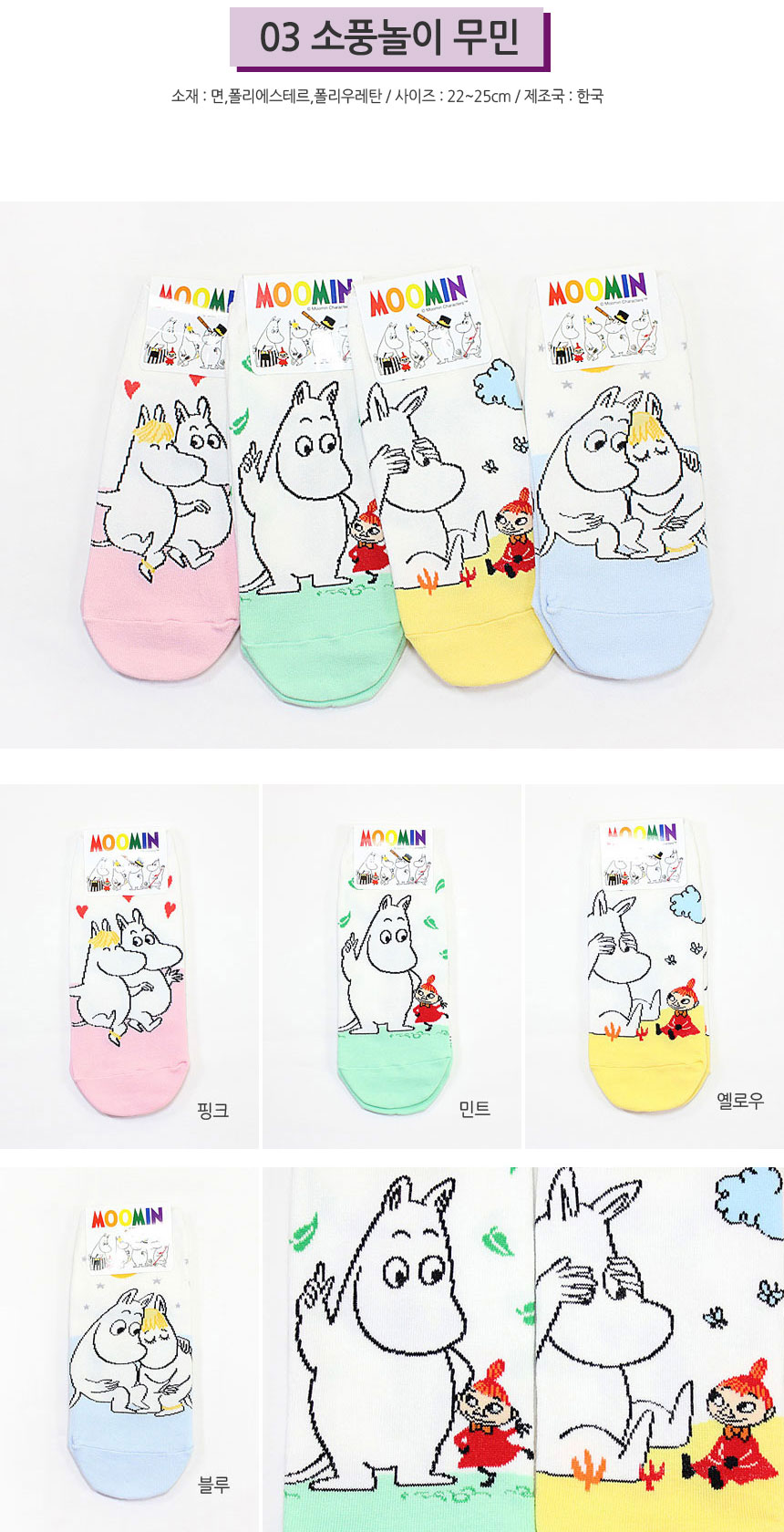 NEW SOCKS COLLECTION Momin series student fashion 