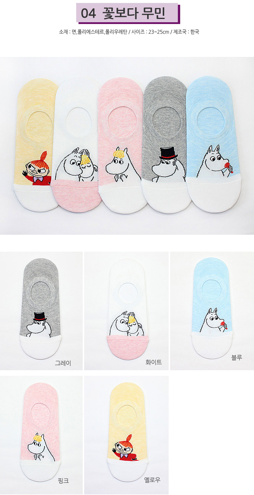 NEW SOCKS COLLECTION Momin series student fashion 