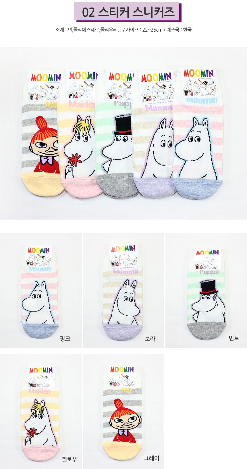 NEW SOCKS COLLECTION Momin series student fashion 