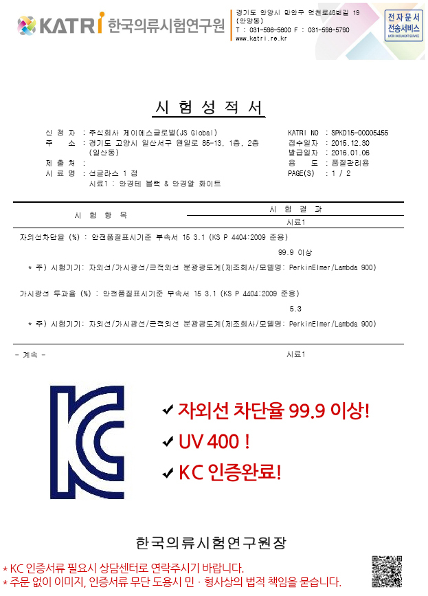 Baby Sunglasses 4 to 8 years old infant child chil