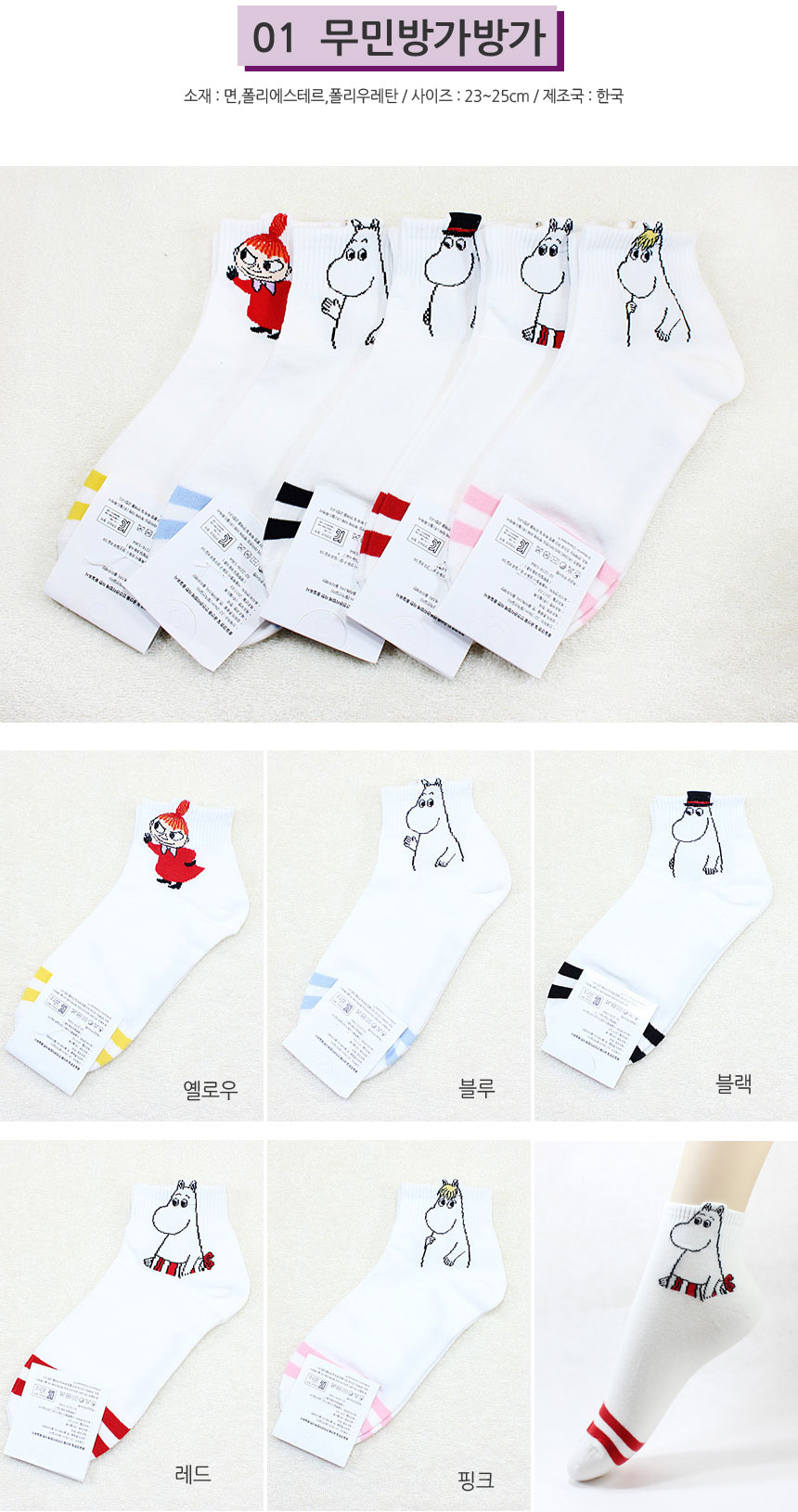NEW SOCKS COLLECTION Momin series student fashion 