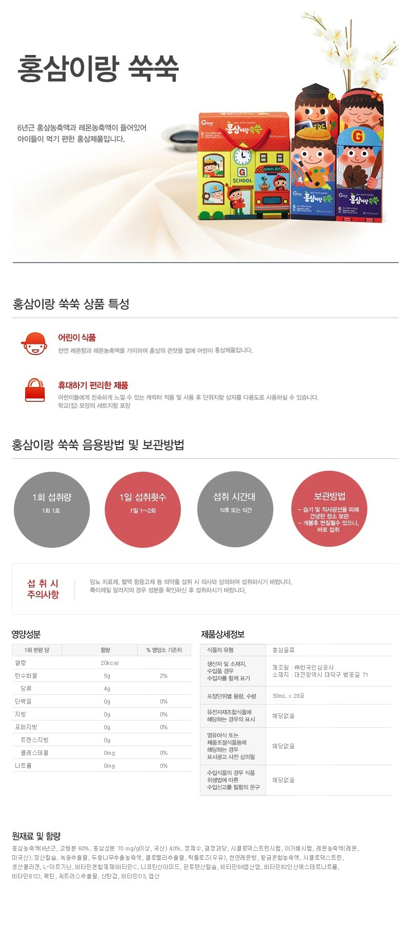 Korea Ginseng Korean Ginseng Corporation Good Base