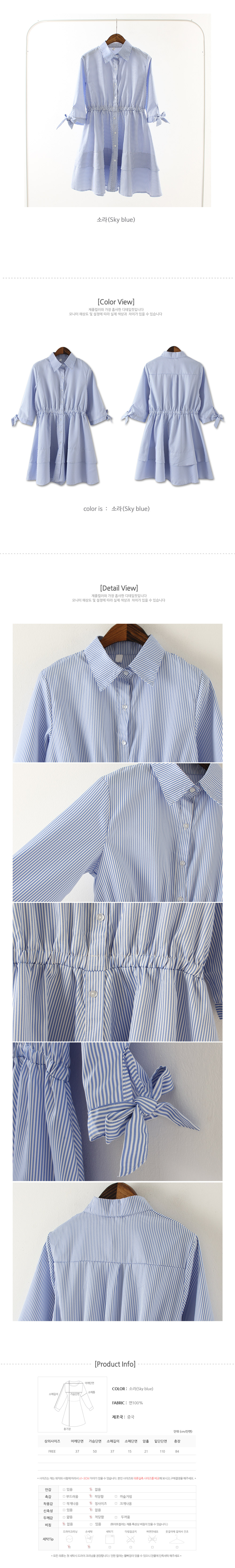 New Omai Freshly Ribbon Mini Stripe Shirt Dress Gi